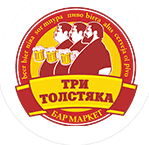 Логотип Три Толстяка