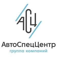 Логотип АвтоСпецЦентр