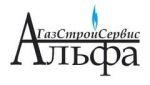 Логотип АльфаГазСтройСервис