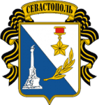 Главное управление здравоохранения Севастополя