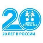 Логотип ДЕТСКИЕ ДЕРЕВНИ-SOS, РОССИЙСКИЙ КОМИТЕТ