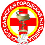 Логотип Областное государственное бюджетное учреждение здравоохранения Саянская городская больница