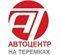 Автоцентр на Теремках: отзывы о работодателе