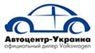 Автоцентр-Украина: отзывы о работодателе