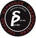 Логотип Сигма-профи