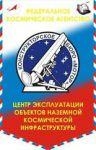Логотип Филиал ФГУП ЦЭНКИ-КБ Мотор