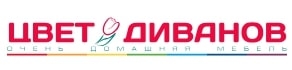 Логотип Цвет Диванов