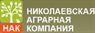 Николаевская аграрная компания, ПАО: отзывы о работодателе