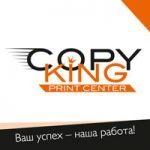 Логотип Copy King