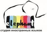 Логотип Elephant, Студия иностранных языков
