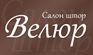 Велюр, салон штор: отзывы о работодателе