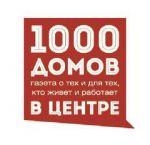 Логотип 1000 домов