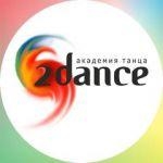 Логотип 2dance, Академия танца