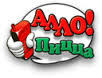 Логотип Алло Пицца