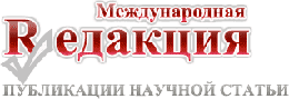 Логотип Международная редакция