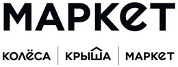 Колёса Крыша Маркет: отзывы о работодателе