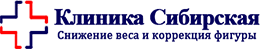 Логотип Клиника Сибирская
