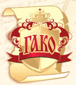 Логотип ГАКО