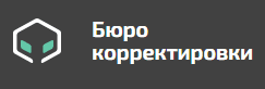 Логотип Бюро Корректировки