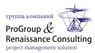 ProGroup & Renaissance Consulting: отзывы о работодателе