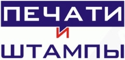 Логотип ПЕЧАТИ И ШТАМПЫ