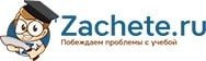 Логотип Zachete.ru