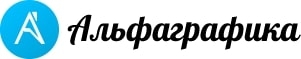 Логотип Альфаграфика