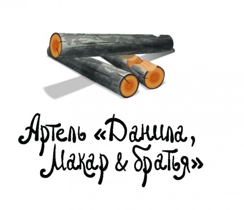 Логотип Артель Данила, Макар и братья