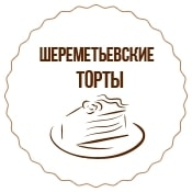 Логотип Шереметьевские торты