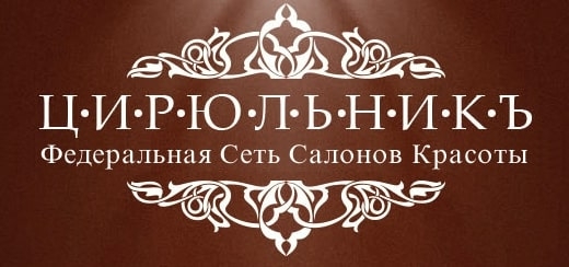 Логотип ЦирюльникЪ