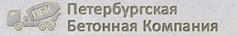 Логотип Петербургская Бетонная Компания