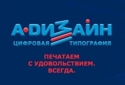 Логотип А-Дизайн