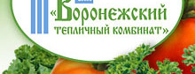 Логотип Воронежский тепличный комбинат