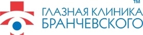 Логотип Глазная клиника Бранчевского