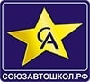 Логотип Союз Автошкол