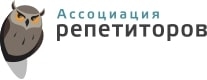 Логотип Ассоциация репетиторов