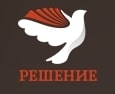 Логотип Решение Уфа