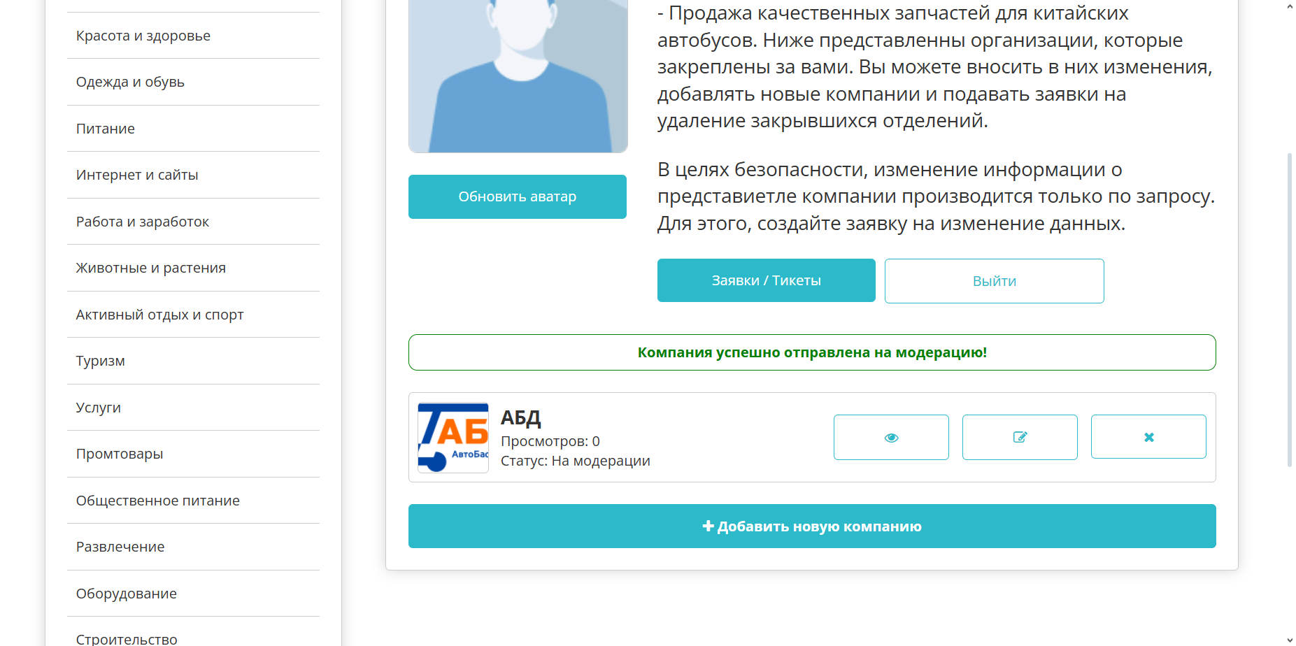 АБД: отзывы о работодателе