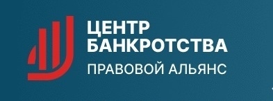 Центр Банкротства ООО Правовой Альянс: отзывы о работодателе